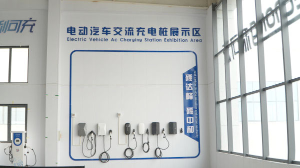 家用交流充电桩