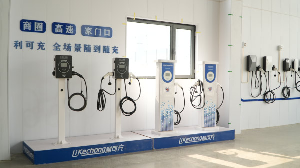 交流商用充电桩